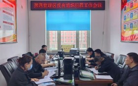 八五九农场第四管理区多措并举开展《反有组织犯罪法》宣传活动