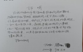 几十年工龄为何成空？绥化老人因档案缺失难享退休待遇