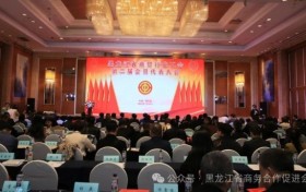 黑龙江省商贸行业工会第二届会员代表大会暨2025“匠心筑梦 智赢未来”第六届创业创新发展大会圆满召开